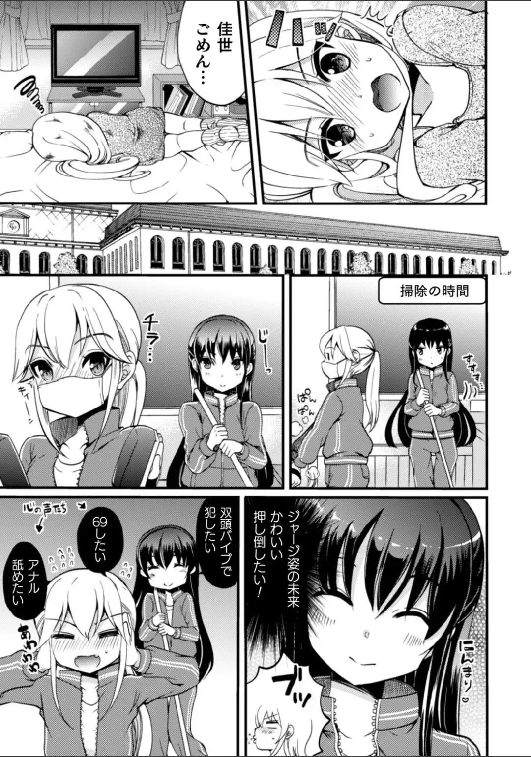 2D Comic Magazine NTR Les Kanojo ga Kanojo o Netottara Vol. 2 Fhentai - Page 75