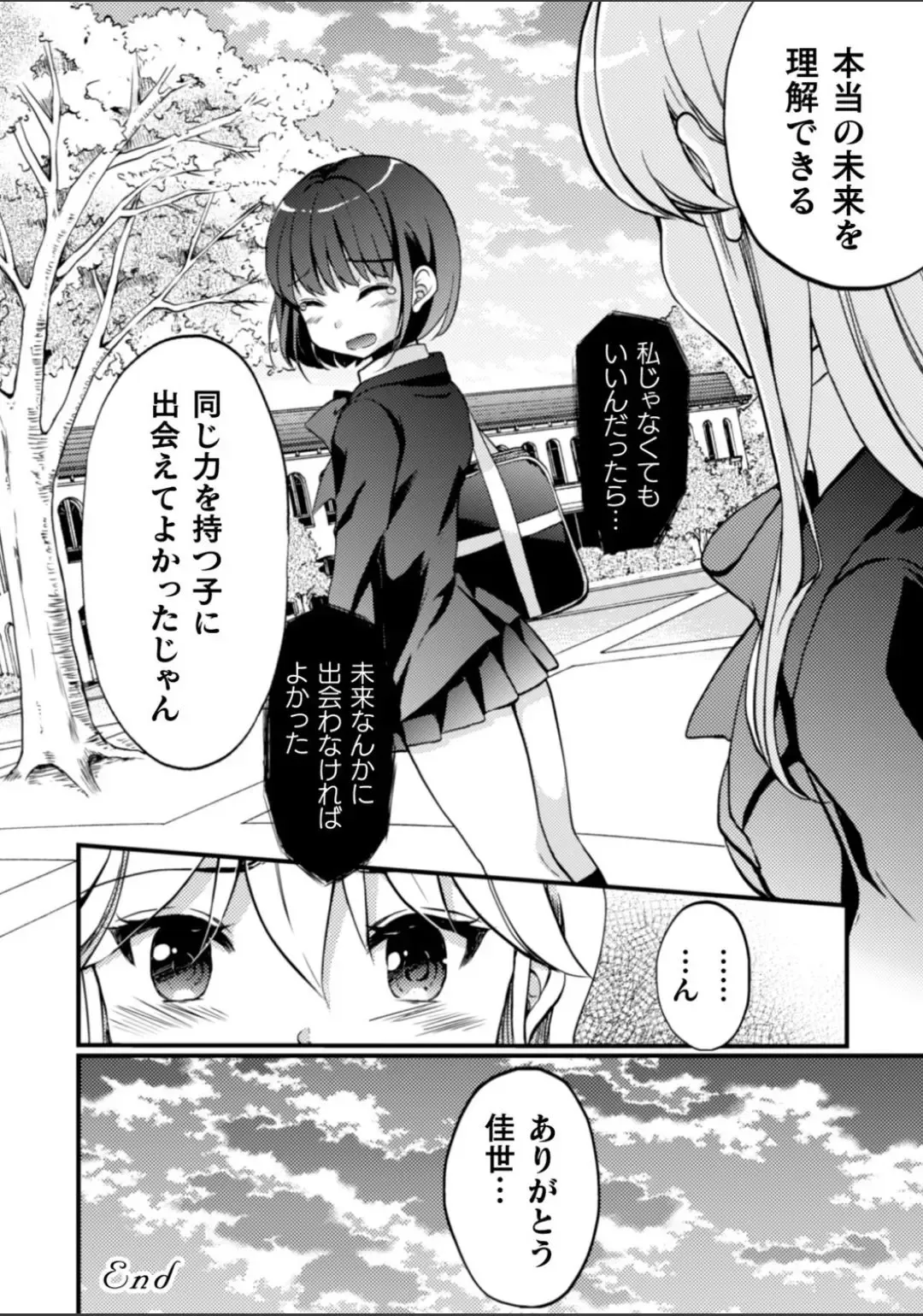 2D Comic Magazine NTR Les Kanojo ga Kanojo o Netottara Vol. 2 Fhentai - Page 92