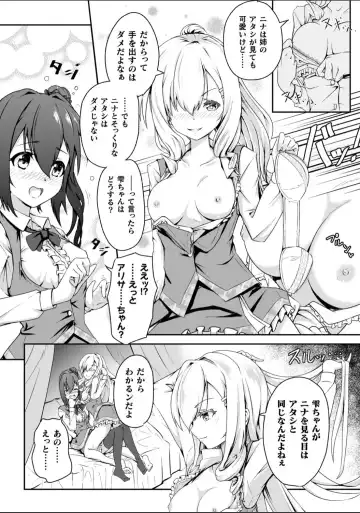 2D Comic Magazine NTR Les Kanojo ga Kanojo o Netottara Vol. 2 Fhentai - Page 10