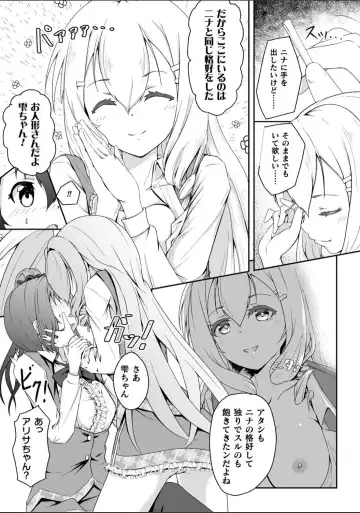 2D Comic Magazine NTR Les Kanojo ga Kanojo o Netottara Vol. 2 Fhentai - Page 11