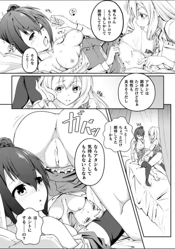 2D Comic Magazine NTR Les Kanojo ga Kanojo o Netottara Vol. 2 Fhentai - Page 15