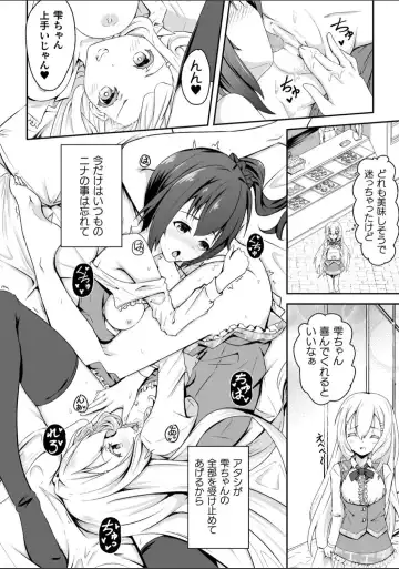 2D Comic Magazine NTR Les Kanojo ga Kanojo o Netottara Vol. 2 Fhentai - Page 16