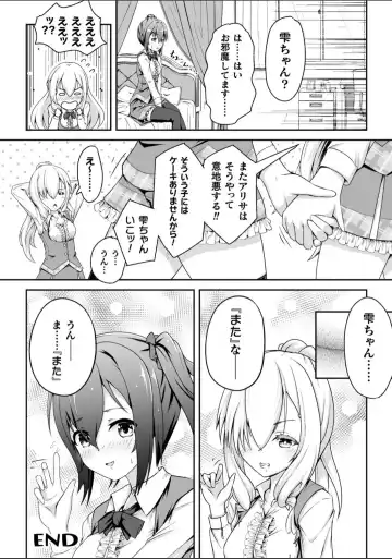 2D Comic Magazine NTR Les Kanojo ga Kanojo o Netottara Vol. 2 Fhentai - Page 22