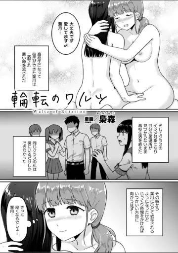 2D Comic Magazine NTR Les Kanojo ga Kanojo o Netottara Vol. 2 Fhentai - Page 25
