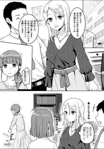 2D Comic Magazine NTR Les Kanojo ga Kanojo o Netottara Vol. 2 Fhentai - Page 26
