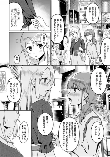 2D Comic Magazine NTR Les Kanojo ga Kanojo o Netottara Vol. 2 Fhentai - Page 30