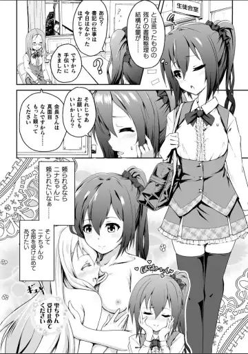 2D Comic Magazine NTR Les Kanojo ga Kanojo o Netottara Vol. 2 Fhentai - Page 4