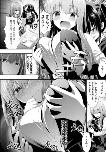 2D Comic Magazine NTR Les Kanojo ga Kanojo o Netottara Vol. 2 Fhentai - Page 50