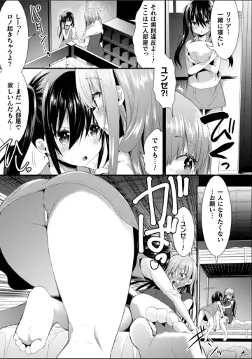 2D Comic Magazine NTR Les Kanojo ga Kanojo o Netottara Vol. 2 Fhentai - Page 57