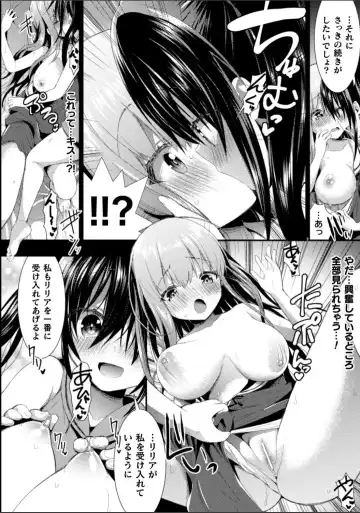 2D Comic Magazine NTR Les Kanojo ga Kanojo o Netottara Vol. 2 Fhentai - Page 58