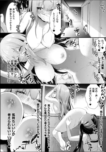 2D Comic Magazine NTR Les Kanojo ga Kanojo o Netottara Vol. 2 Fhentai - Page 62