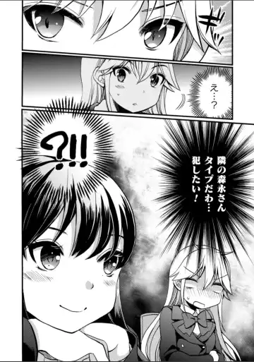 2D Comic Magazine NTR Les Kanojo ga Kanojo o Netottara Vol. 2 Fhentai - Page 72