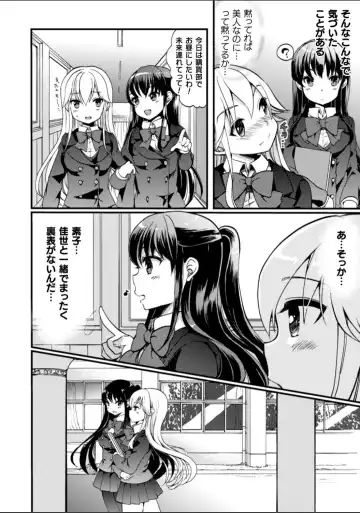 2D Comic Magazine NTR Les Kanojo ga Kanojo o Netottara Vol. 2 Fhentai - Page 76
