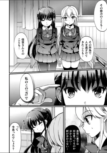 2D Comic Magazine NTR Les Kanojo ga Kanojo o Netottara Vol. 2 Fhentai - Page 80