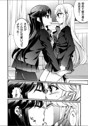 2D Comic Magazine NTR Les Kanojo ga Kanojo o Netottara Vol. 2 Fhentai - Page 82