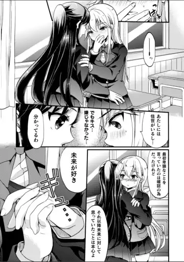 2D Comic Magazine NTR Les Kanojo ga Kanojo o Netottara Vol. 2 Fhentai - Page 83