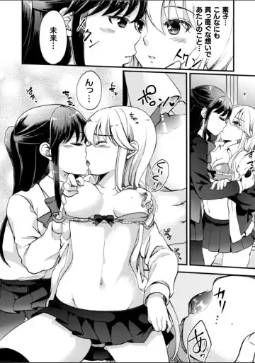 2D Comic Magazine NTR Les Kanojo ga Kanojo o Netottara Vol. 2 Fhentai - Page 84