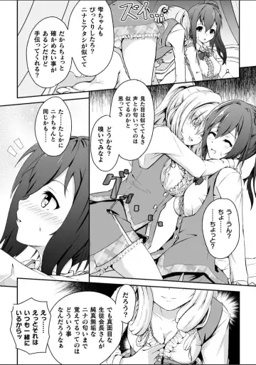 2D Comic Magazine NTR Les Kanojo ga Kanojo o Netottara Vol. 2 Fhentai - Page 9