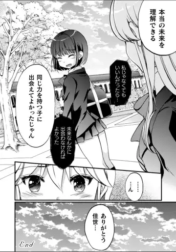 2D Comic Magazine NTR Les Kanojo ga Kanojo o Netottara Vol. 2 Fhentai - Page 92