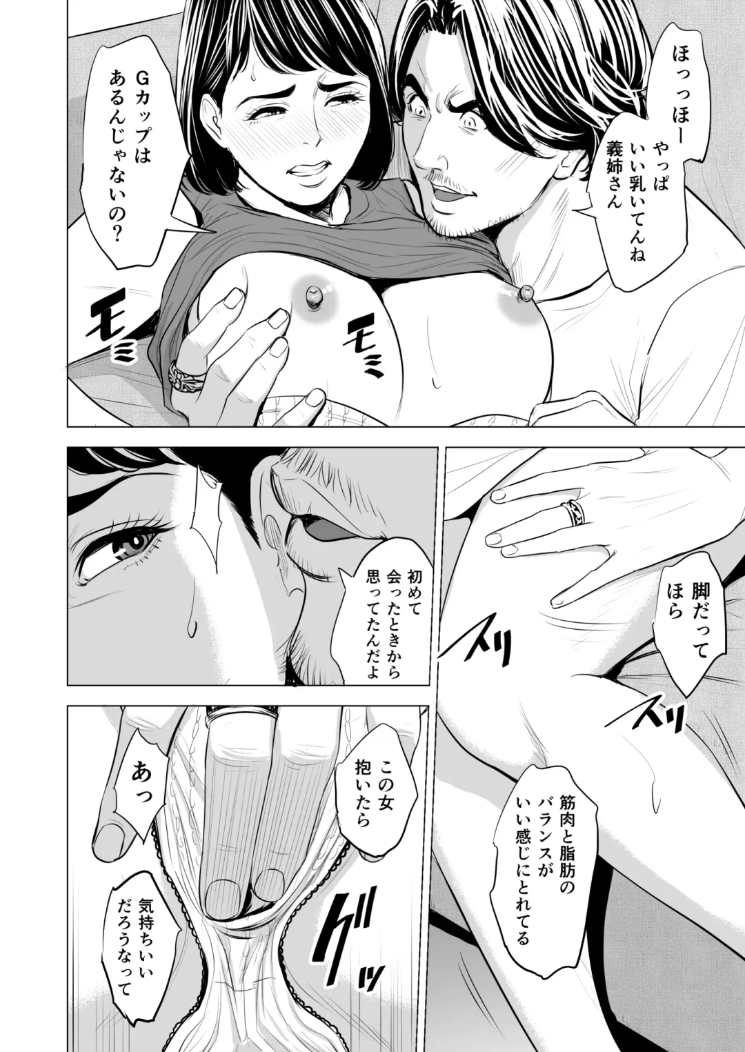 Gitei ga Watashi o Onna ni Suru Fhentai - Page 27