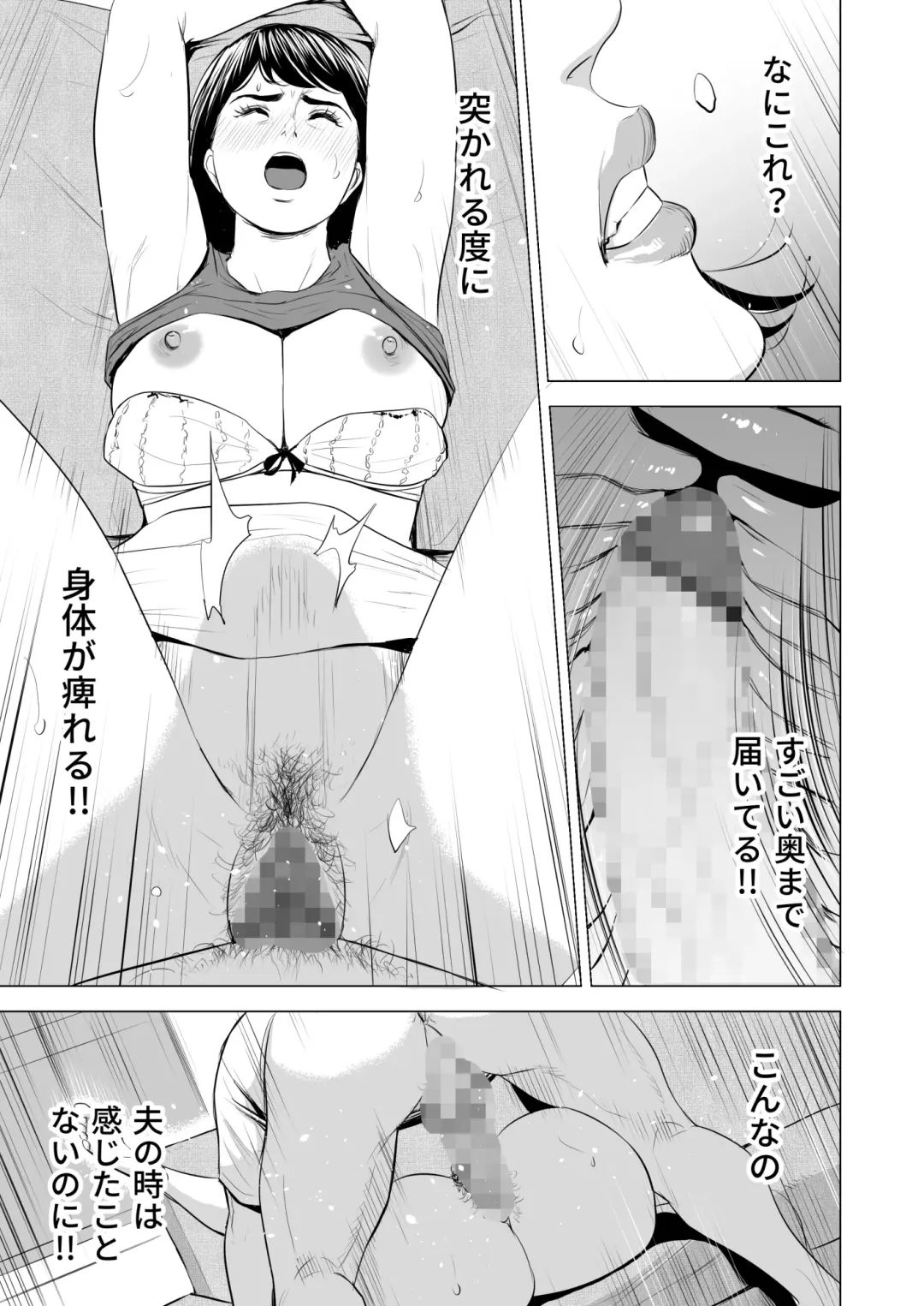 Gitei ga Watashi o Onna ni Suru Fhentai - Page 36