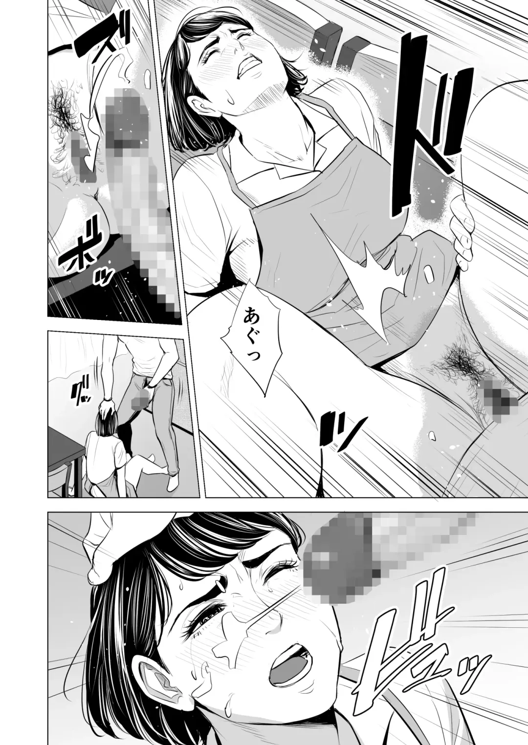 Gitei ga Watashi o Onna ni Suru Fhentai - Page 59