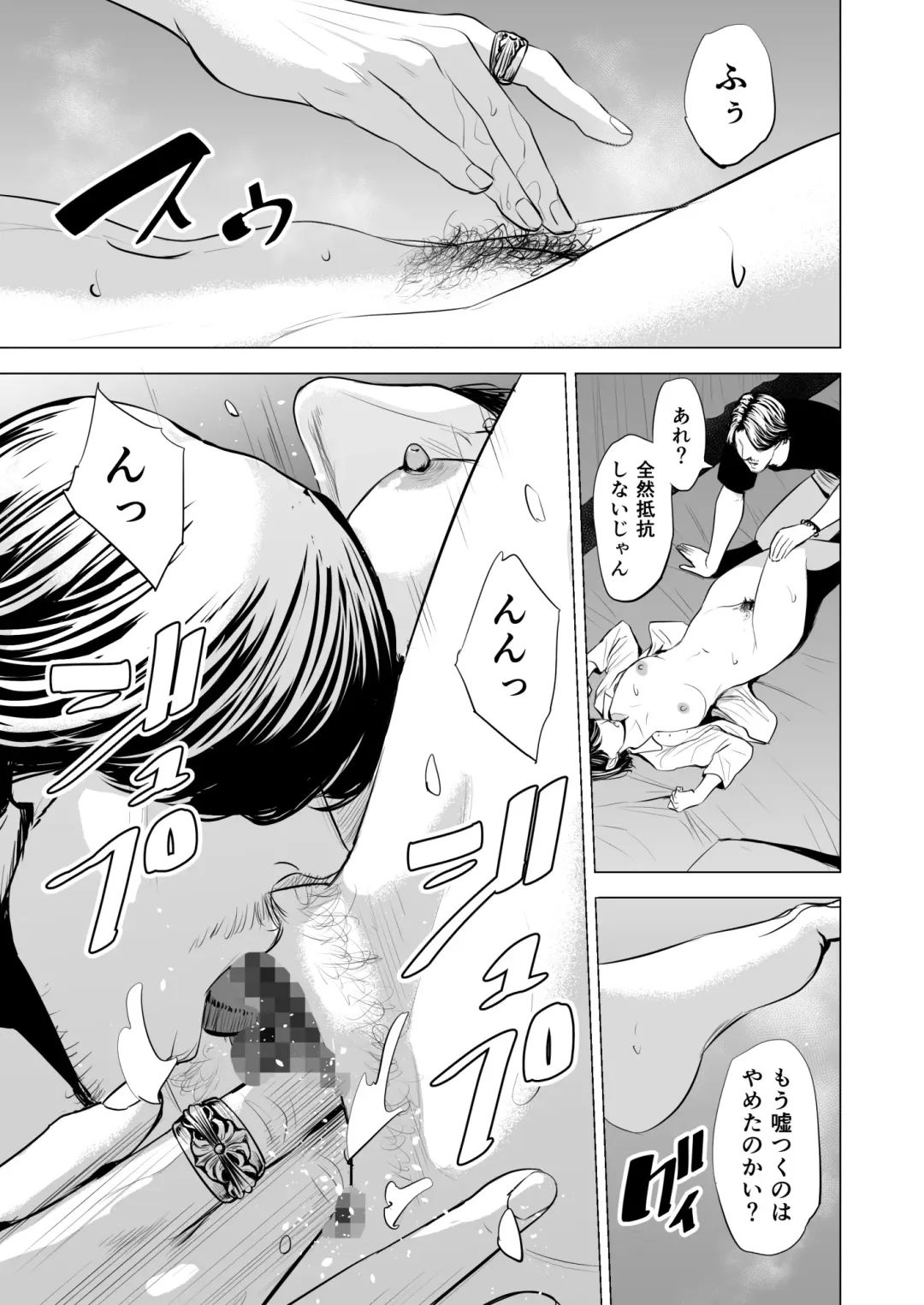 Gitei ga Watashi o Onna ni Suru Fhentai - Page 78