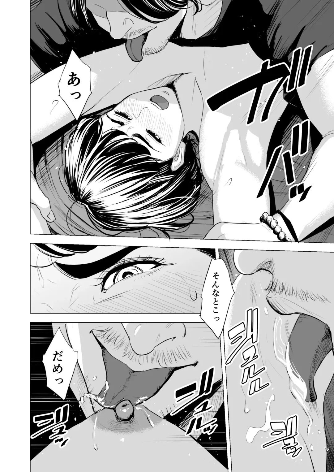 Gitei ga Watashi o Onna ni Suru Fhentai - Page 85