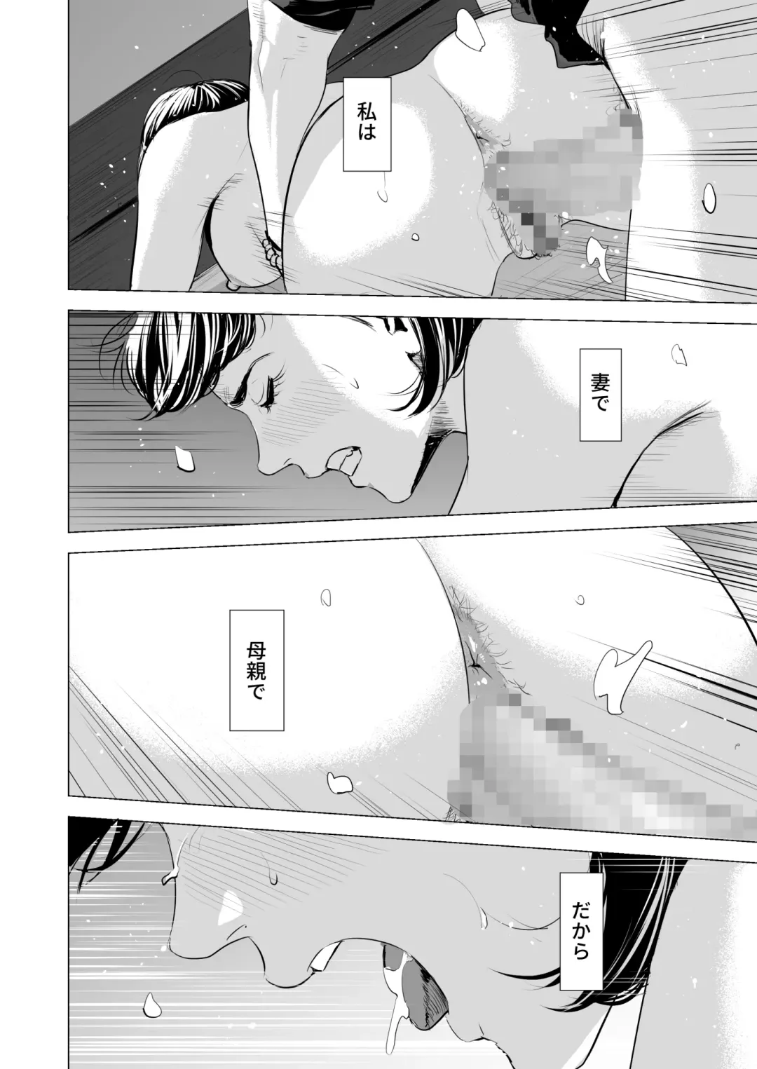 Gitei ga Watashi o Onna ni Suru Fhentai - Page 91