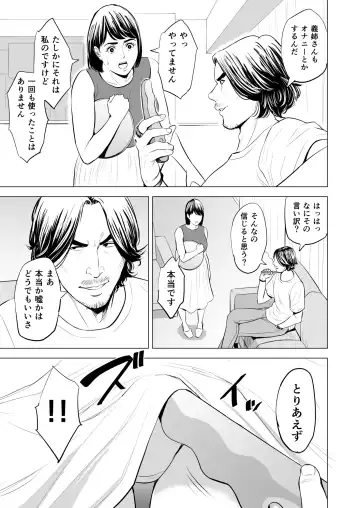 Gitei ga Watashi o Onna ni Suru Fhentai - Page 22