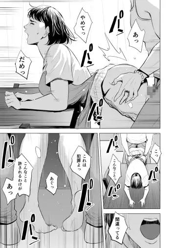 Gitei ga Watashi o Onna ni Suru Fhentai - Page 54