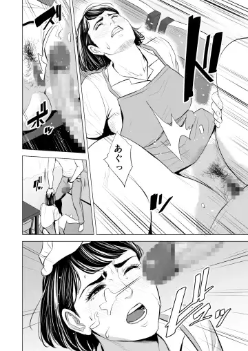 Gitei ga Watashi o Onna ni Suru Fhentai - Page 59