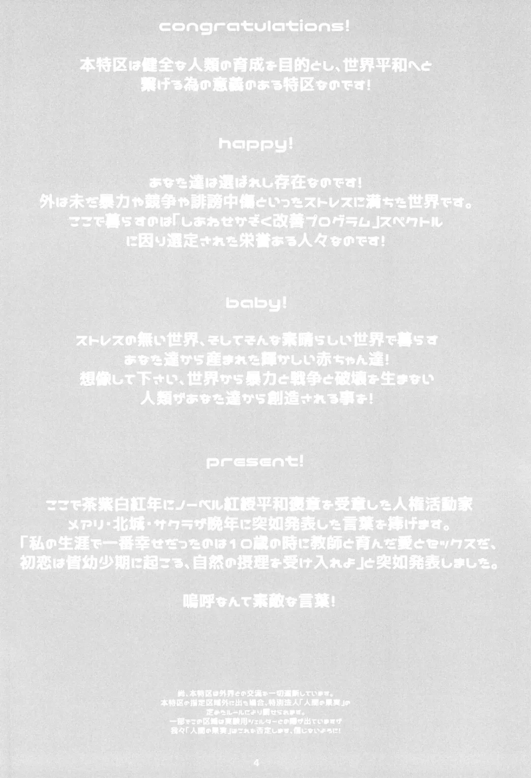 [Sakurafubuki Nel] JS to Kekkon Dekiru Yasashii Sekai Fhentai - Page 4