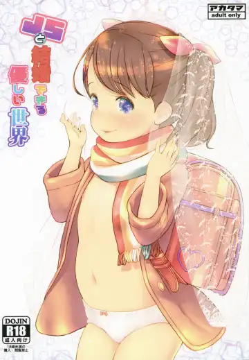 Read [Sakurafubuki Nel] JS to Kekkon Dekiru Yasashii Sekai - Fhentai