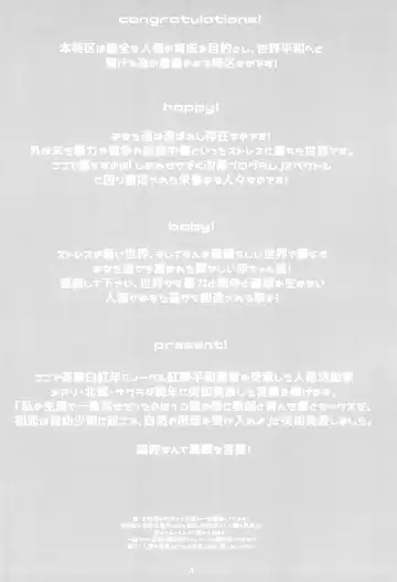 [Sakurafubuki Nel] JS to Kekkon Dekiru Yasashii Sekai Fhentai - Page 4