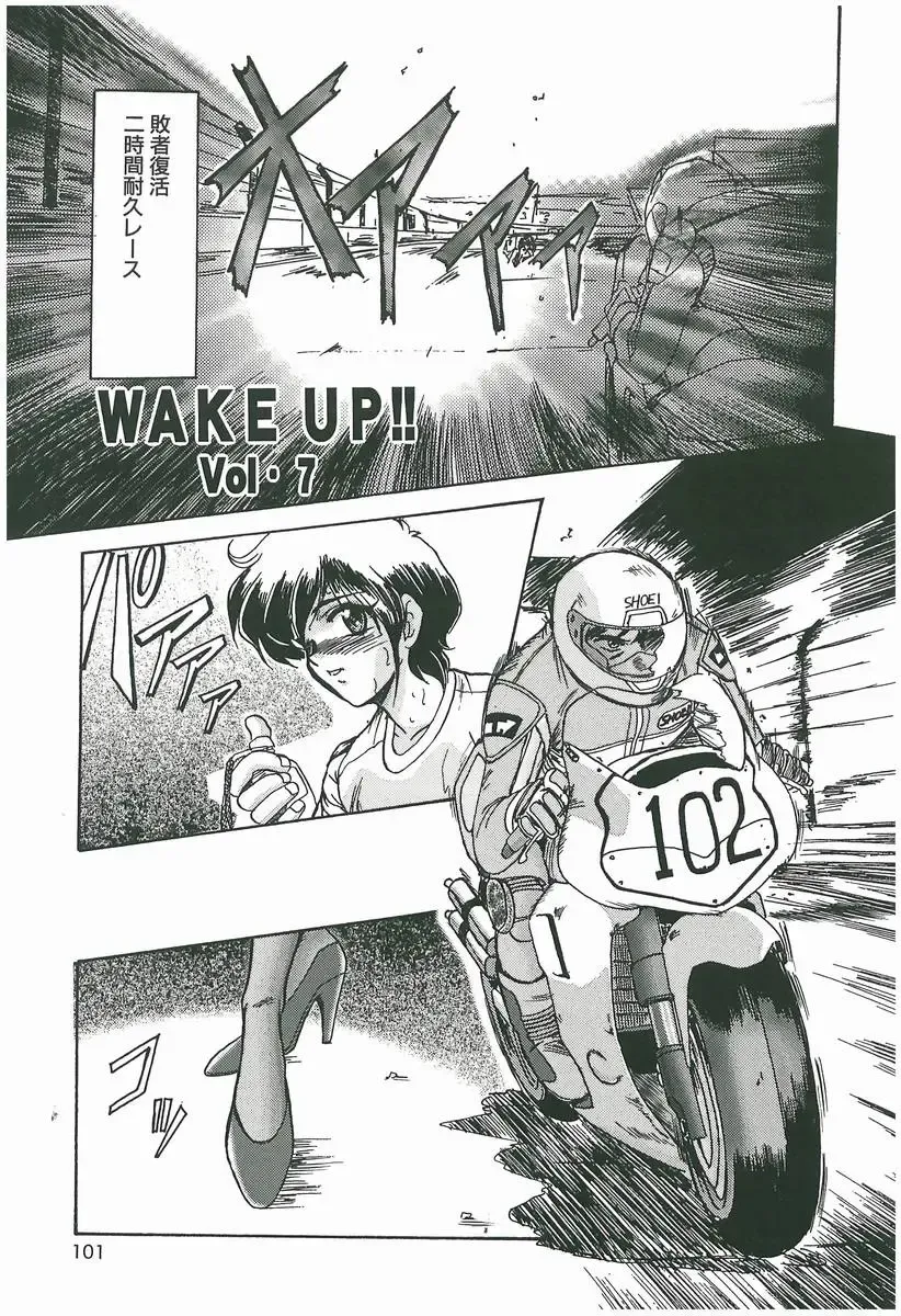 [Fukada Takushi] Wake Up!! Fhentai - Page 101