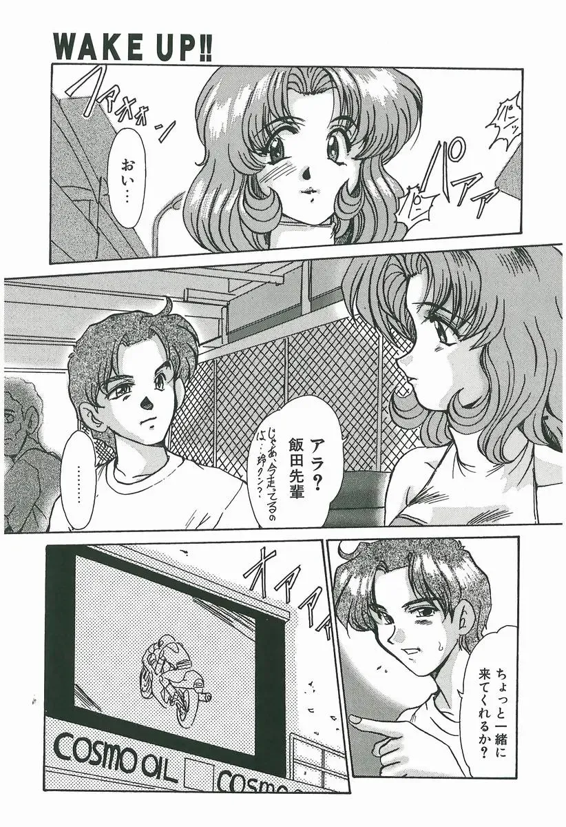 [Fukada Takushi] Wake Up!! Fhentai - Page 103