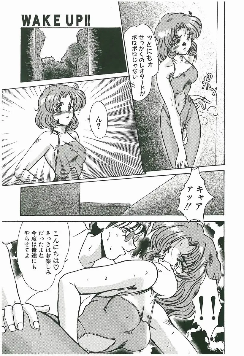 [Fukada Takushi] Wake Up!! Fhentai - Page 107