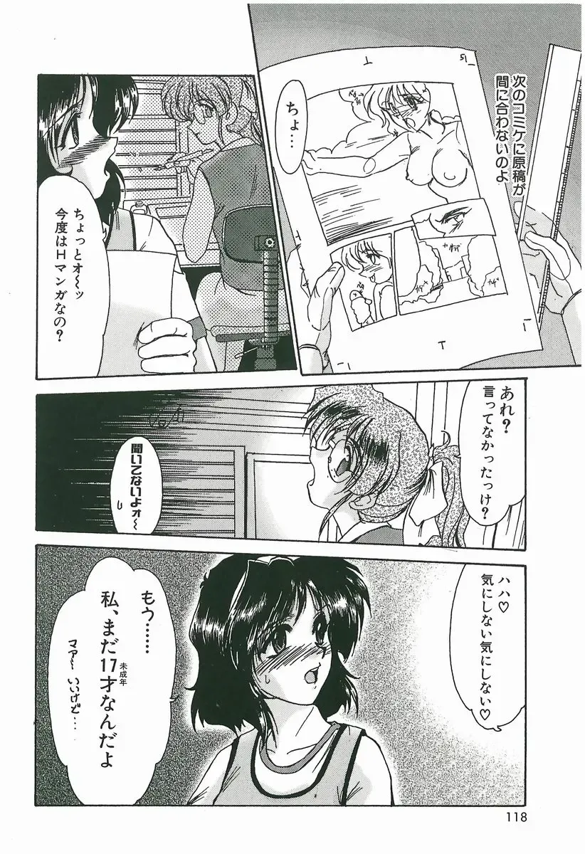 [Fukada Takushi] Wake Up!! Fhentai - Page 118