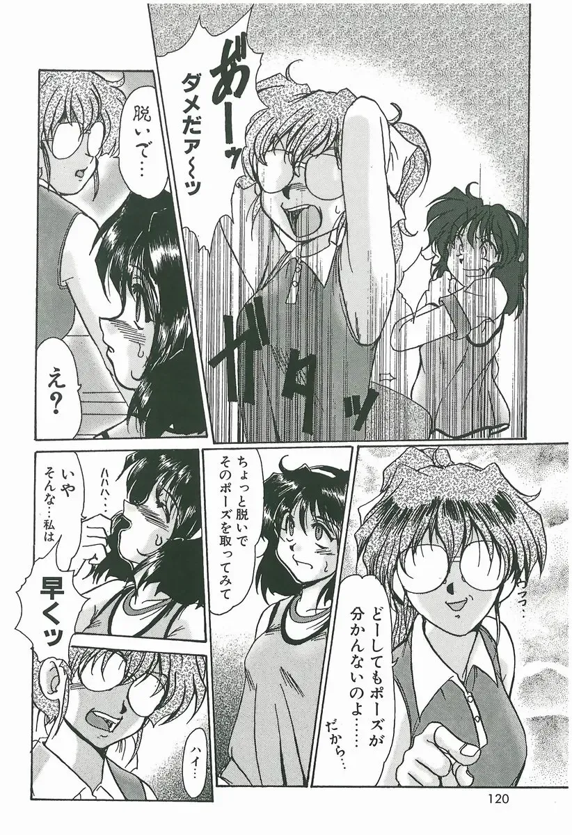 [Fukada Takushi] Wake Up!! Fhentai - Page 120