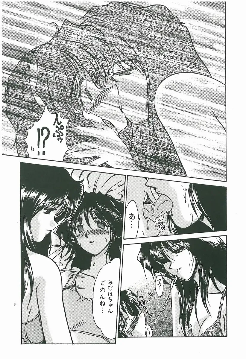 [Fukada Takushi] Wake Up!! Fhentai - Page 125