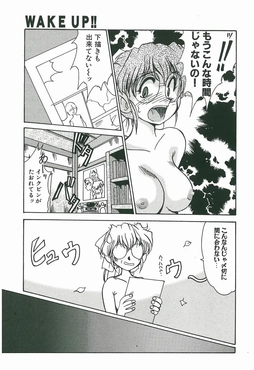 [Fukada Takushi] Wake Up!! Fhentai - Page 135