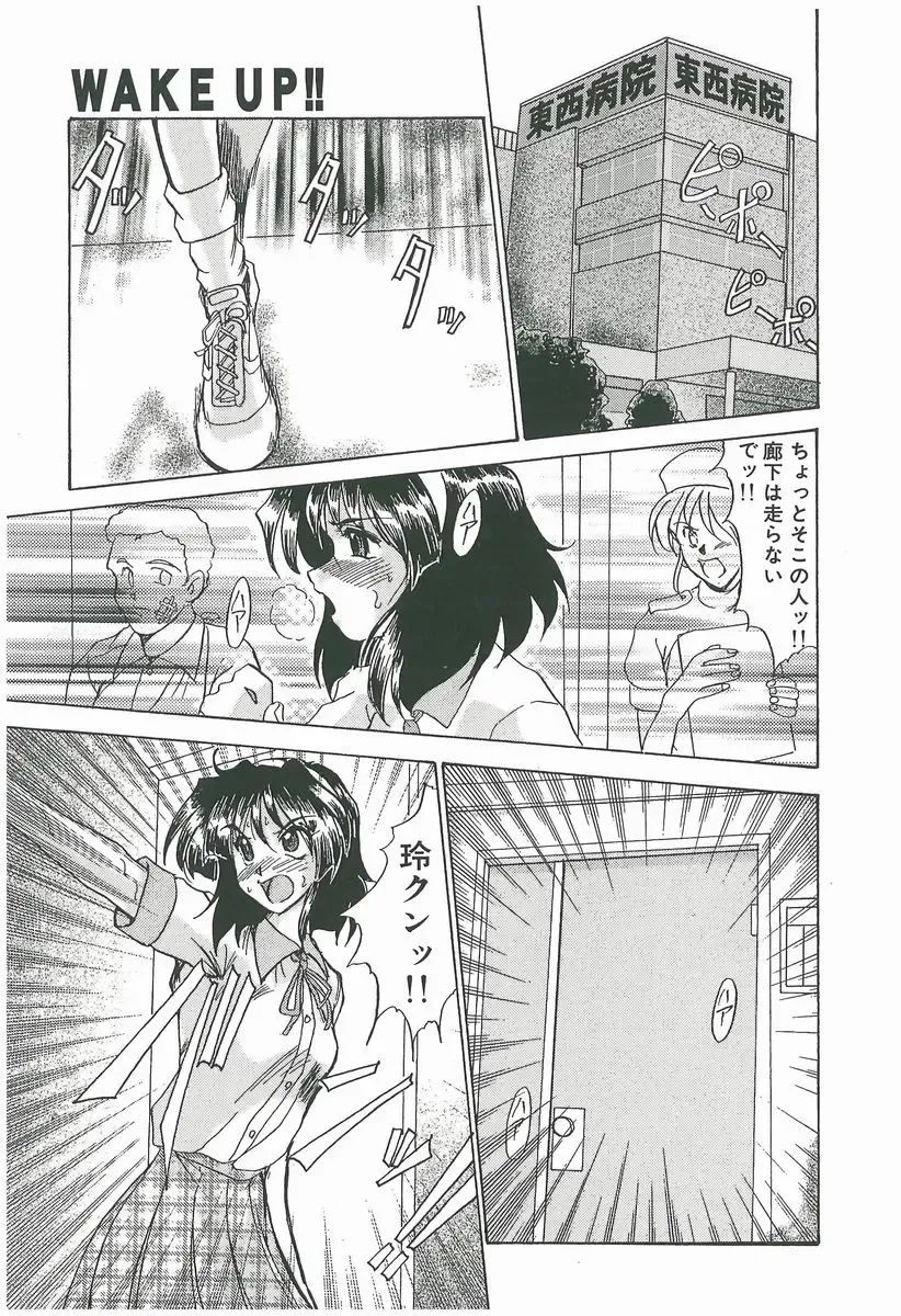 [Fukada Takushi] Wake Up!! Fhentai - Page 139