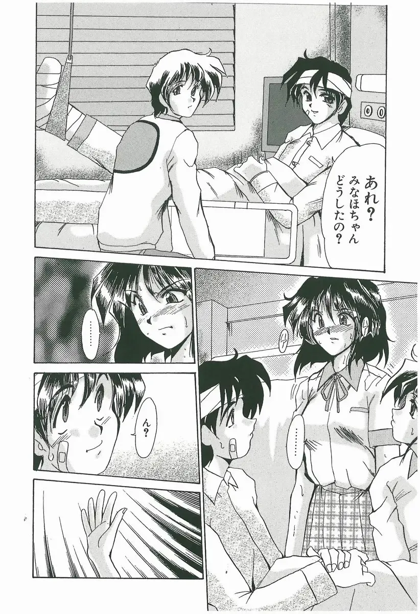 [Fukada Takushi] Wake Up!! Fhentai - Page 140