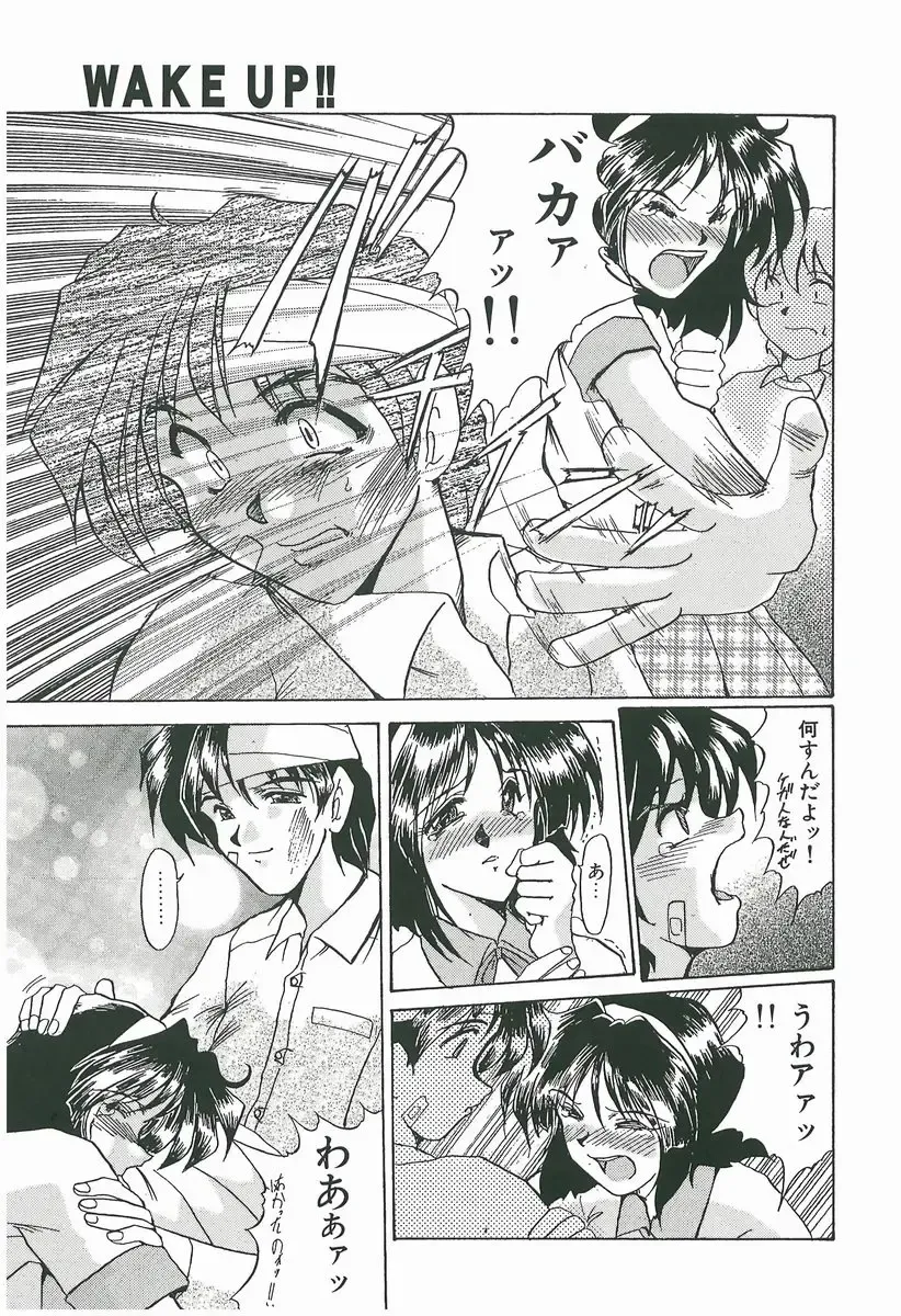 [Fukada Takushi] Wake Up!! Fhentai - Page 141