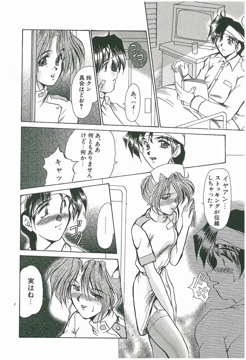 [Fukada Takushi] Wake Up!! Fhentai - Page 144