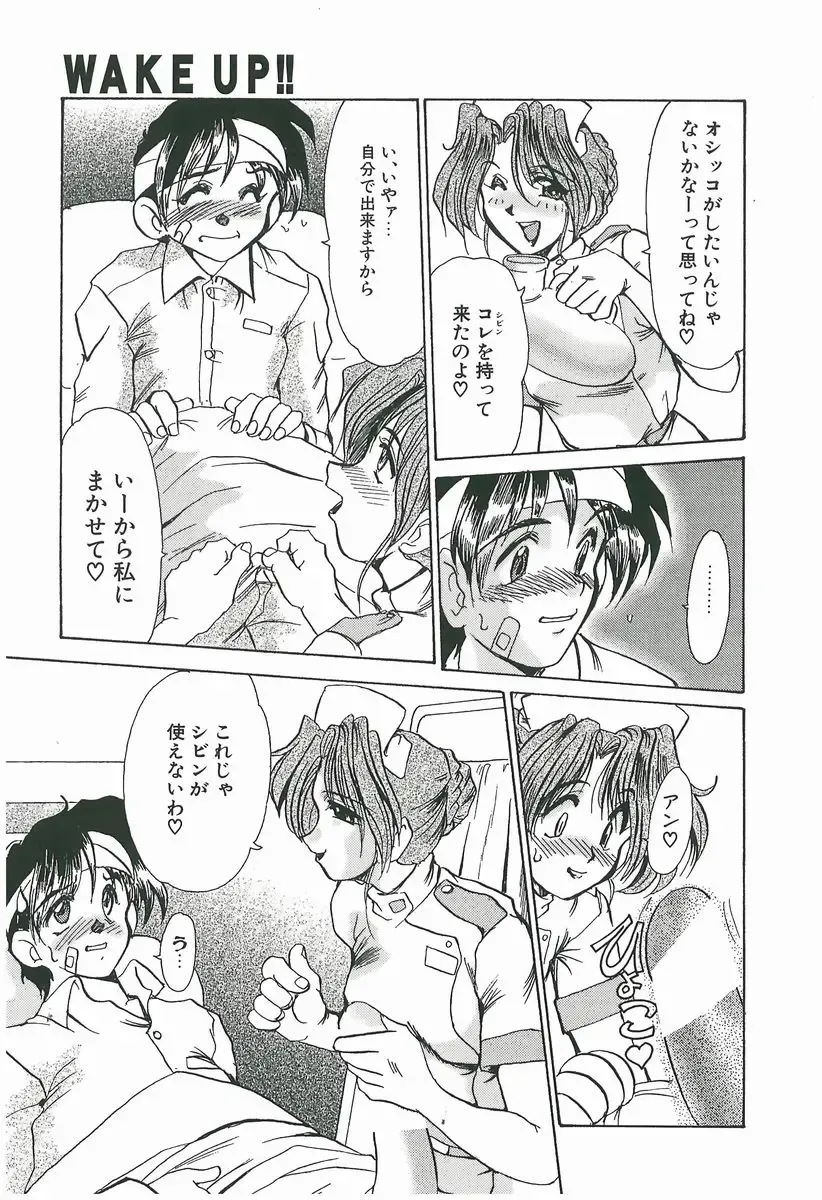 [Fukada Takushi] Wake Up!! Fhentai - Page 145