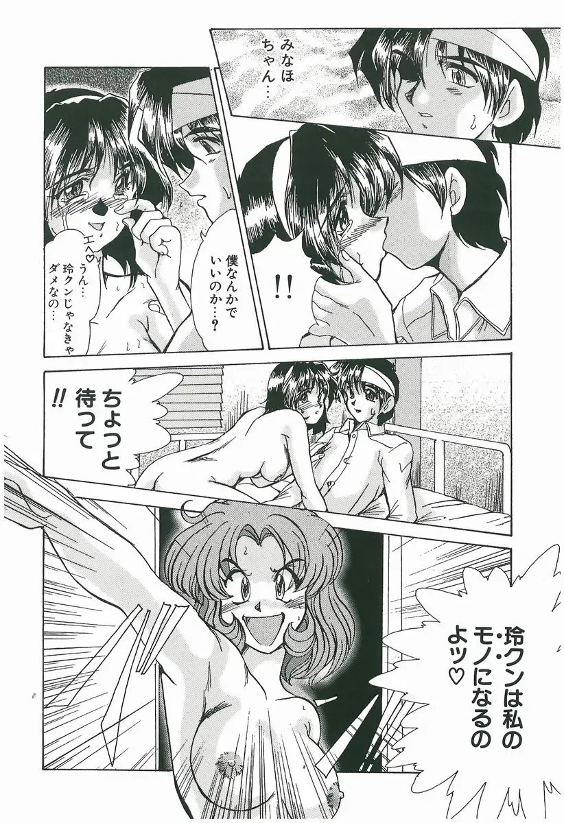 [Fukada Takushi] Wake Up!! Fhentai - Page 162