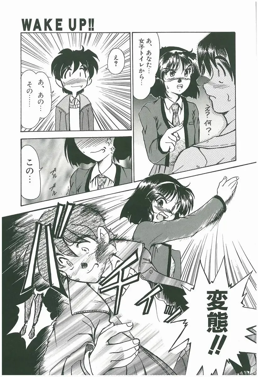 [Fukada Takushi] Wake Up!! Fhentai - Page 17