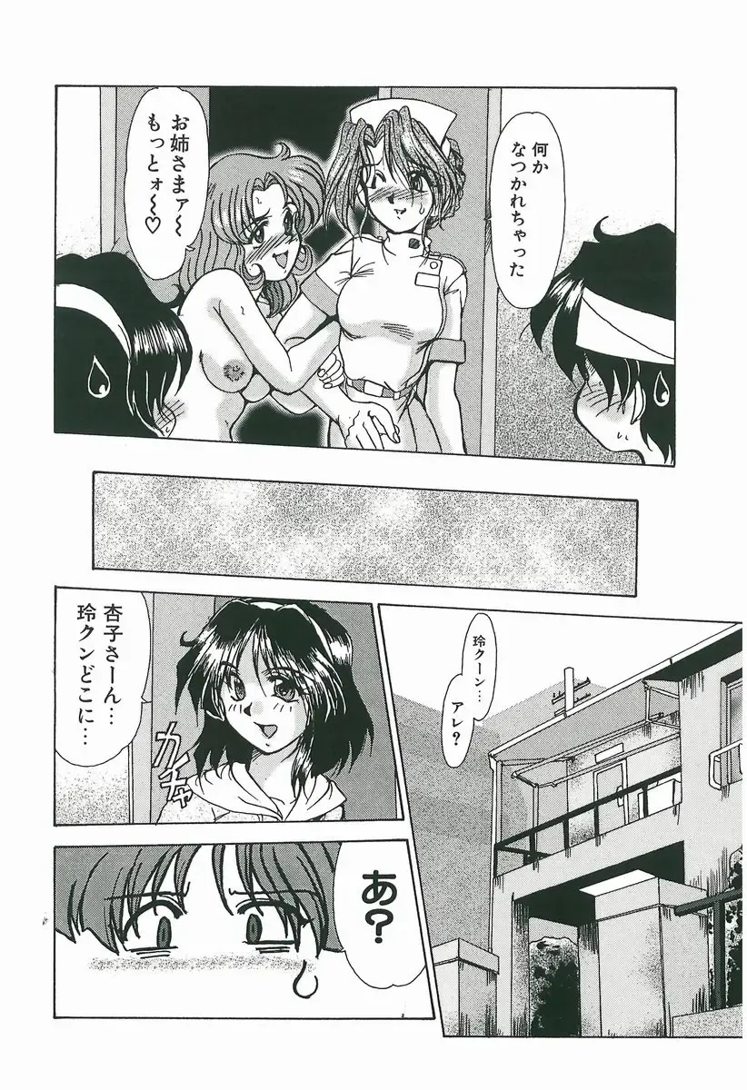 [Fukada Takushi] Wake Up!! Fhentai - Page 172